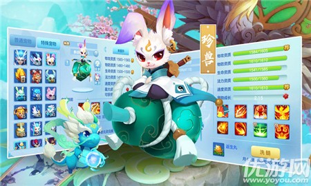 夢幻靈山截圖欣賞