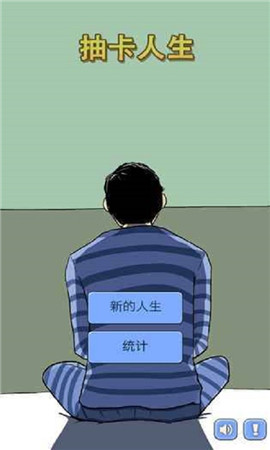 抽卡人生破解版游戏截图