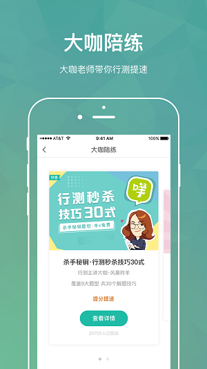 步知刷題