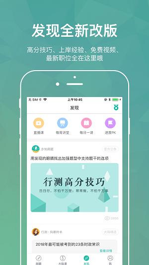步知刷題