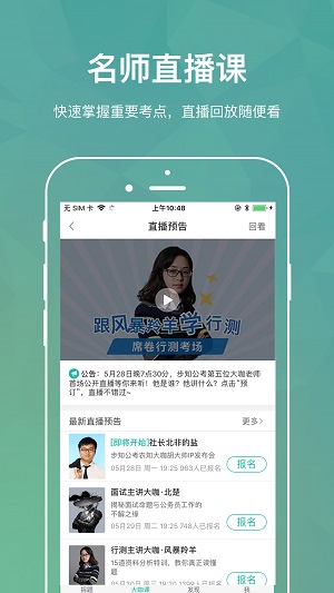 步知刷題