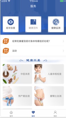 健康溧水