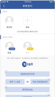 健康溧水