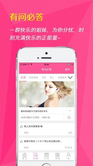 安全期计算器最新版游戏截图