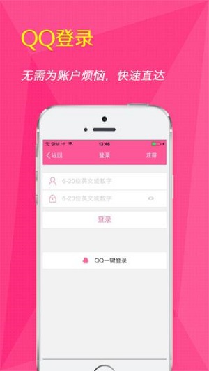 安全期計算器最新版