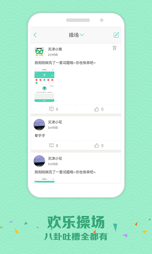 智學(xué)網(wǎng)家長(zhǎng)端