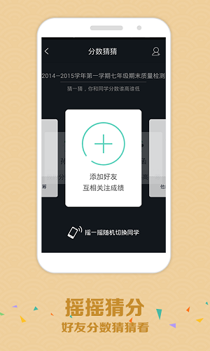 智學(xué)網(wǎng)家長(zhǎng)端