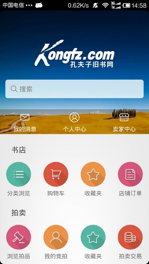 孔夫子舊書網(wǎng)