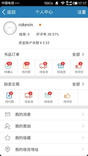 孔夫子舊書網(wǎng)