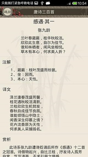 唐詩三百首全集