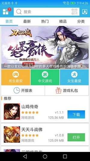 軟天空