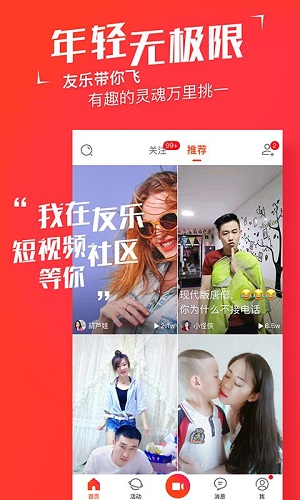 友樂(lè)