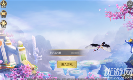 西行修仙記截圖欣賞