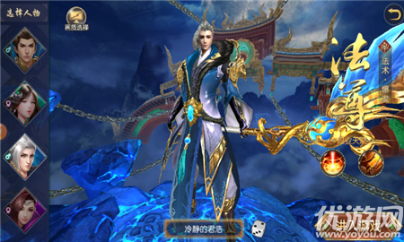 西行修仙記截圖欣賞