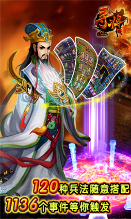 尋將online無限鉆石版