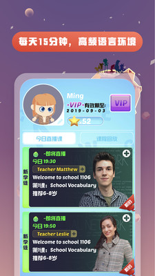 英語天天見
