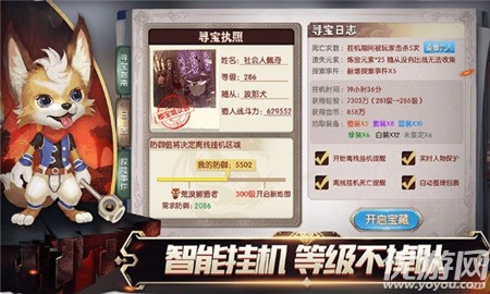 魔法師與狗內(nèi)購(gòu)破解版截圖欣賞