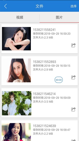 截屏錄屏精靈