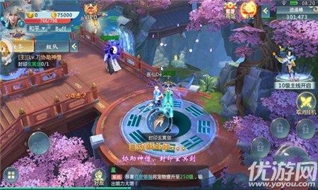 久煉乾坤截圖欣賞