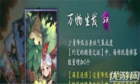 神都夜行录萦留枝叶间怎么用 神都夜行录萦留枝叶间使用方法介绍