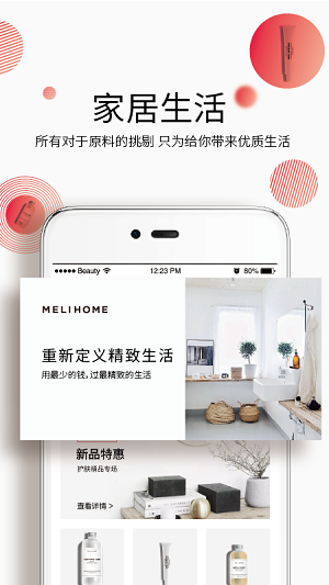 顏品生活