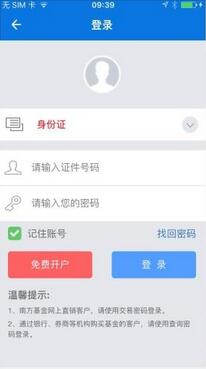 南方基金