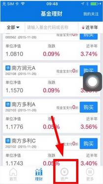 南方基金