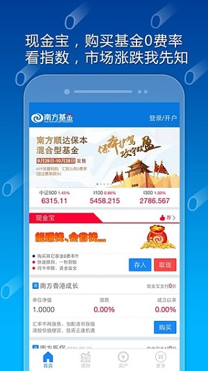 南方基金