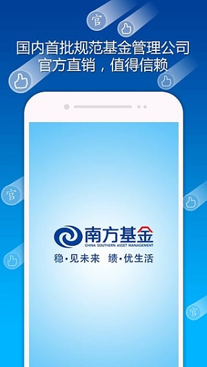 南方基金