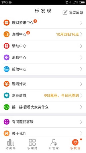 嘉實基金