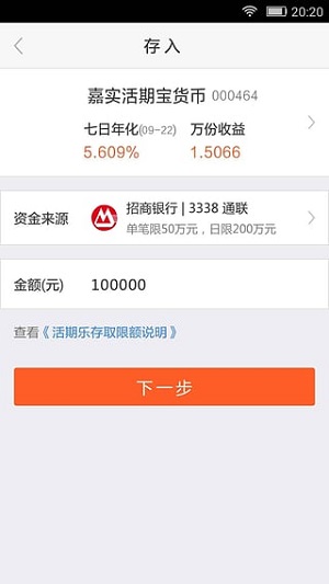 嘉實基金