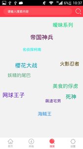 盒子漫畫
