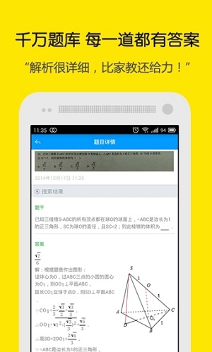 小猿搜題vip破解版