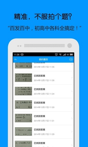 小猿搜題vip破解版