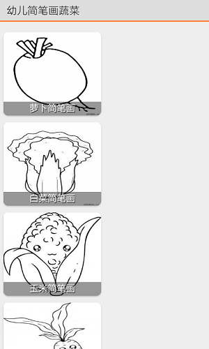 幼兒簡筆畫動物