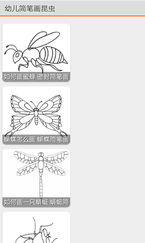 幼兒簡筆畫動物