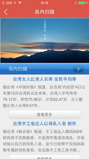海峽兩岸