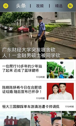 廣州日?qǐng)?bào)