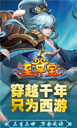 大話至尊寶截圖欣賞