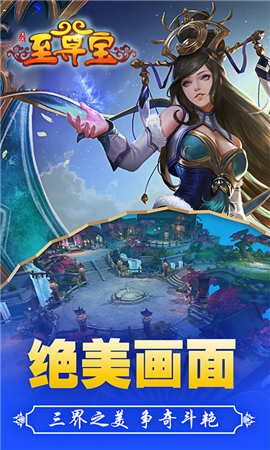 大話至尊寶截圖欣賞