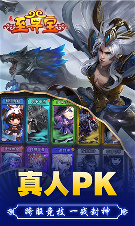 大話至尊寶截圖欣賞