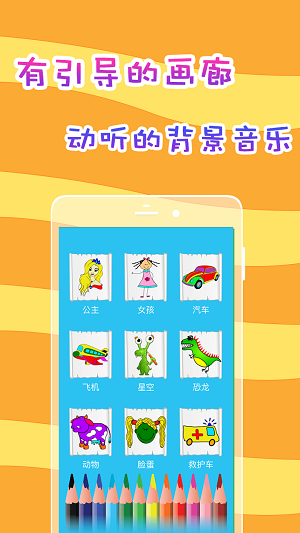 兒童畫畫