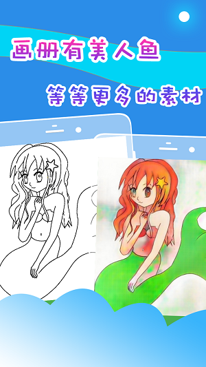 兒童畫畫