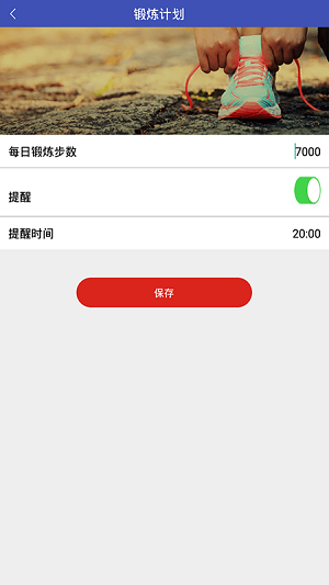 小安計步