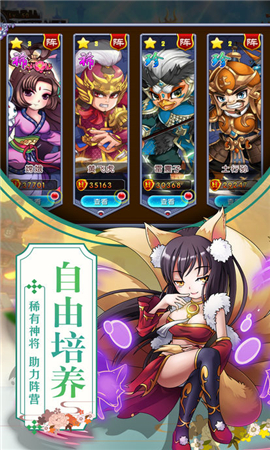 夢幻封神傳說