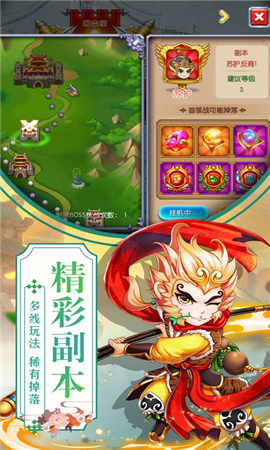夢(mèng)幻封神傳說(shuō)無(wú)限鉆石版