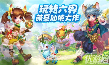 六界奇緣無限鉆石版