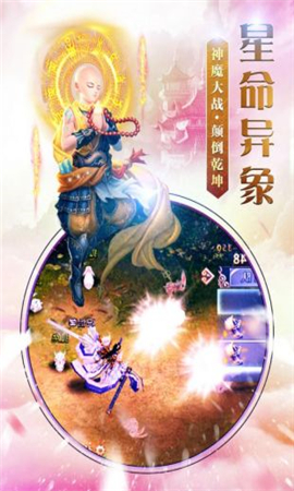 逆神無限元寶版截圖欣賞
