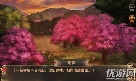 來懟我啊截圖欣賞