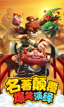 嘻游記無限元寶版